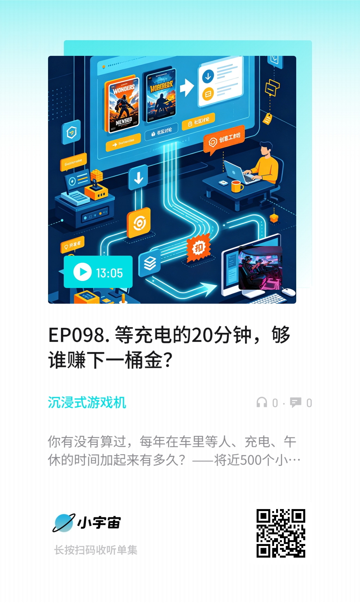 播客分享图片.jpg