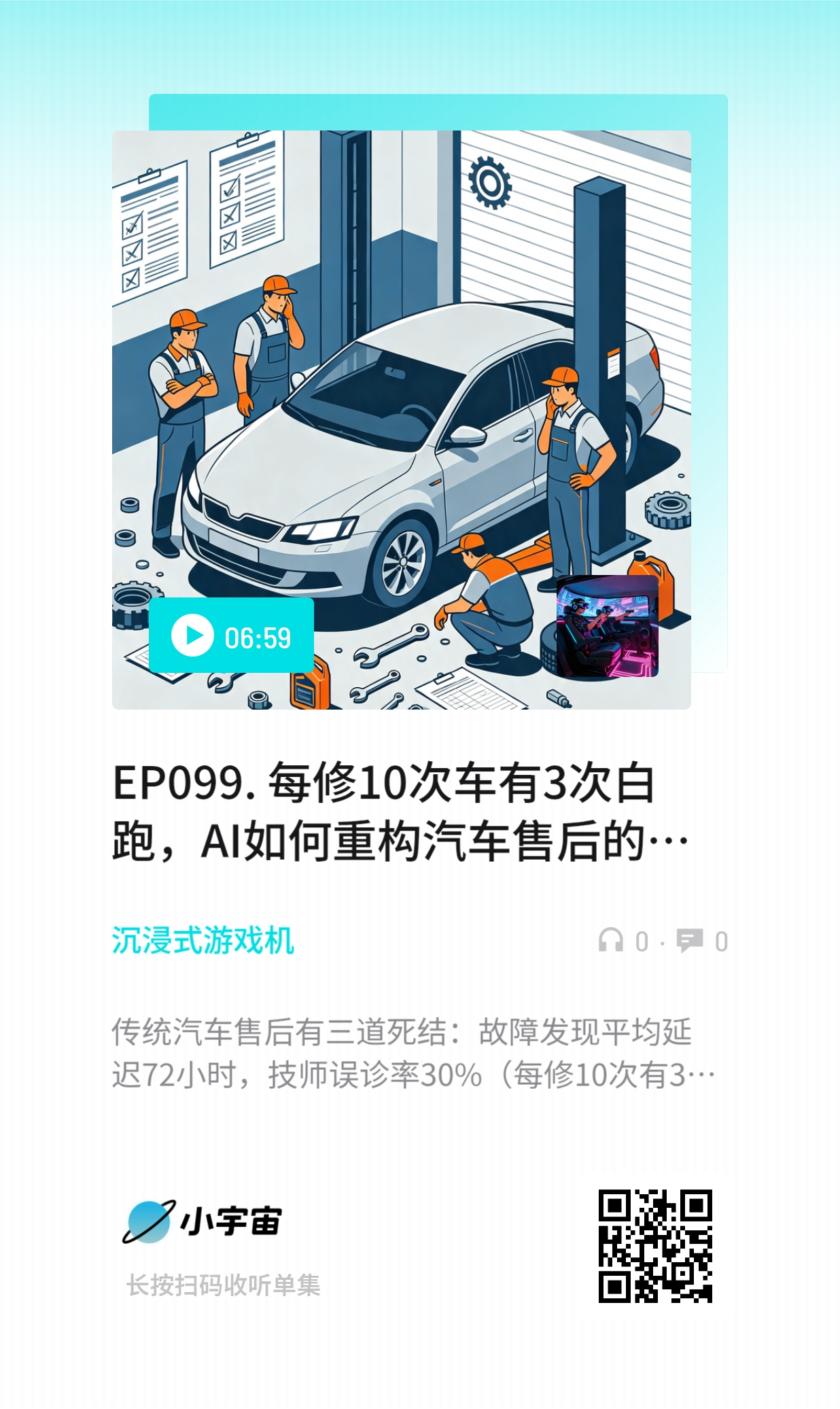 播客分享图片.jpg