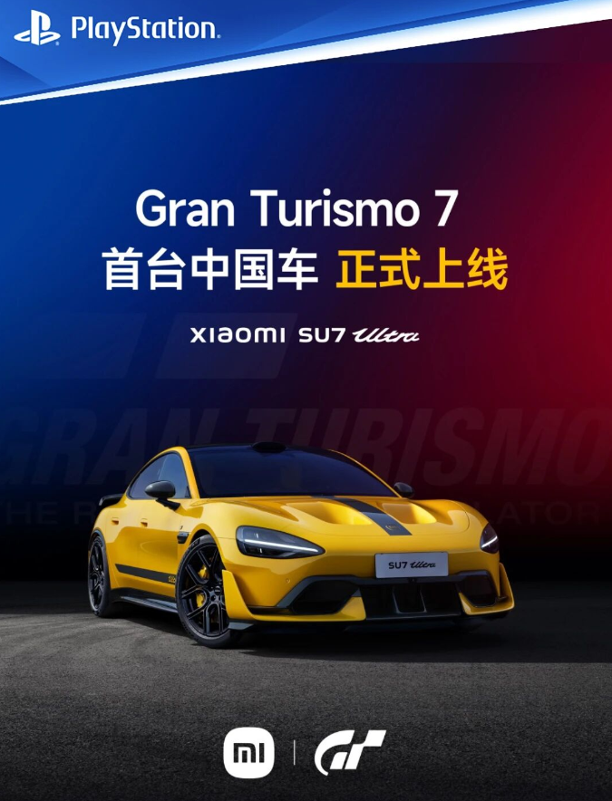 小米--Playstation2.png